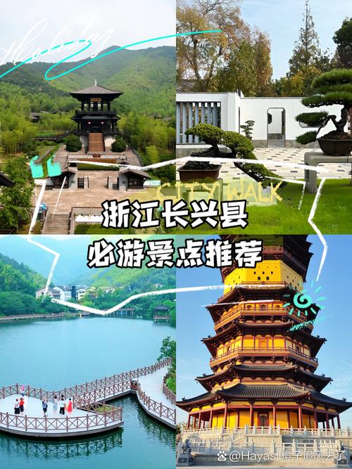 长兴县旅游必去的景点