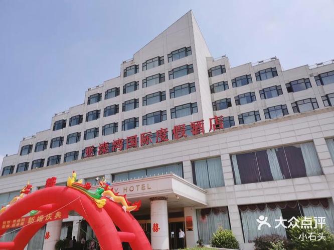 亚滦湾国际度假酒店