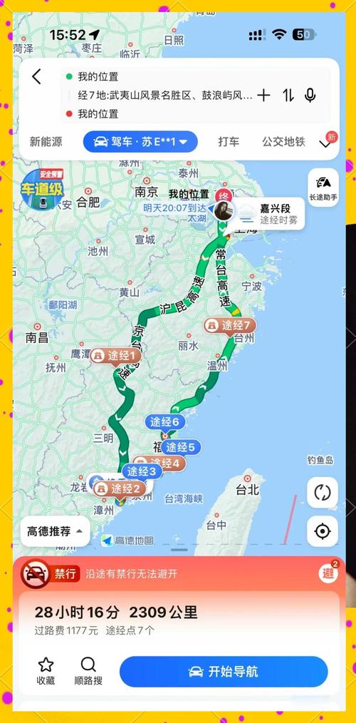 福州到浙江四天自驾游