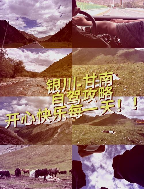 银川至甘南四日自驾游