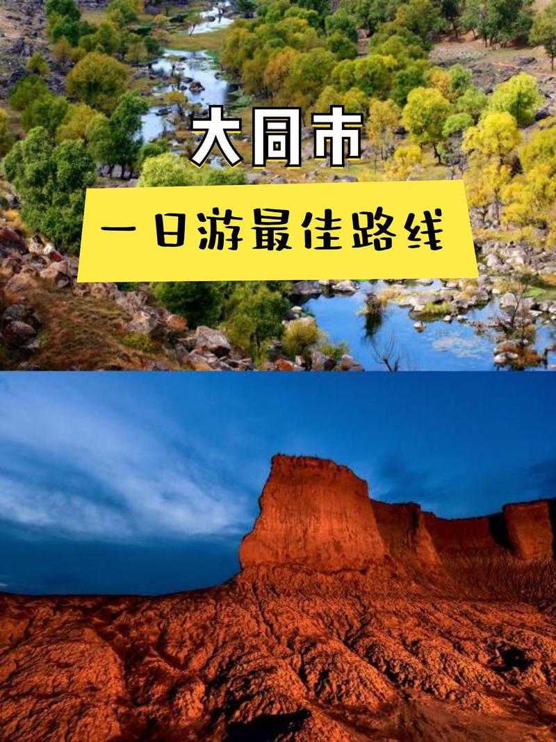 太原到大同云岗自驾游