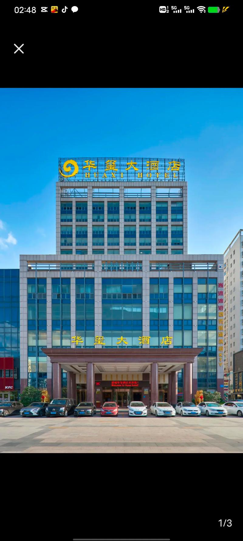 文登华玺大酒店电话