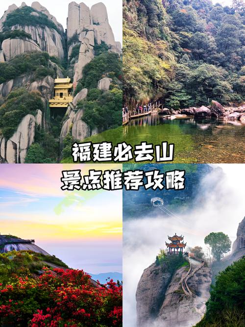 福建游玩十大景点推荐