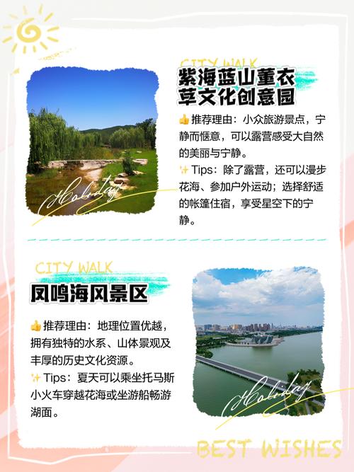 徐州贾汪旅游景点介绍
