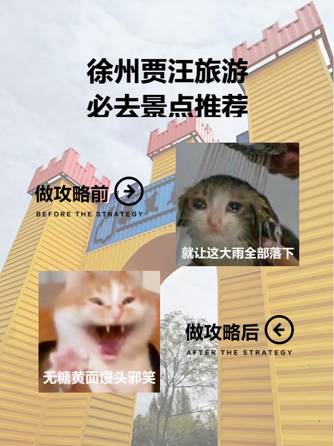 徐州贾汪旅游景点介绍