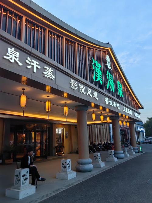 沾化鸿盛温泉大酒店