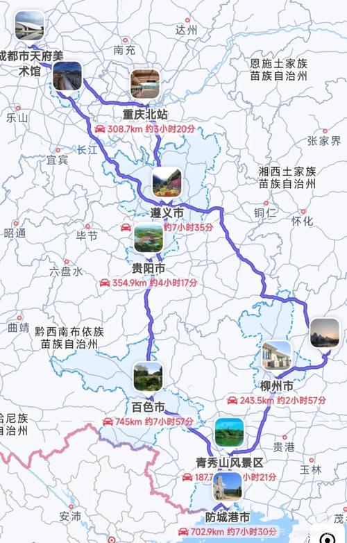 重庆至桂林自驾游路书