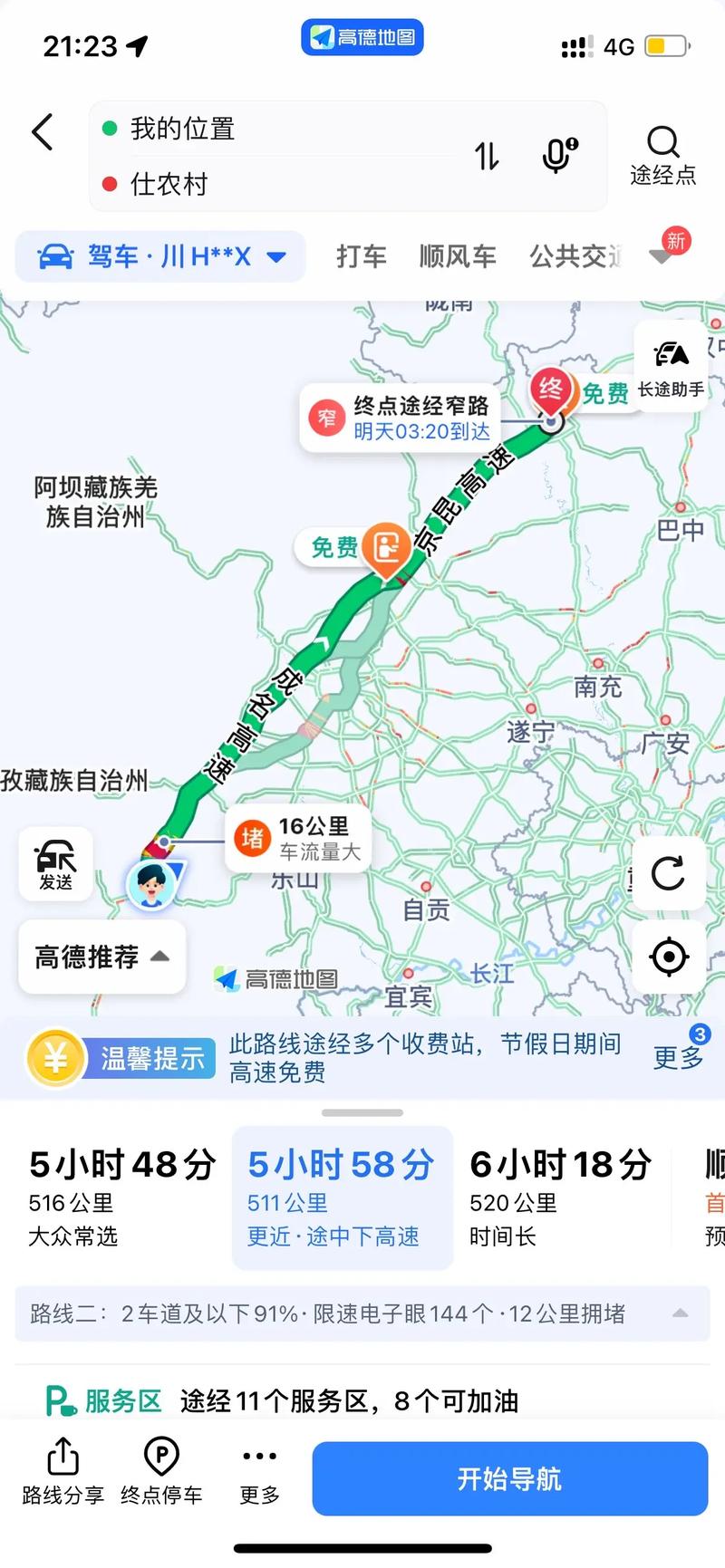 广元到内蒙自驾游路线