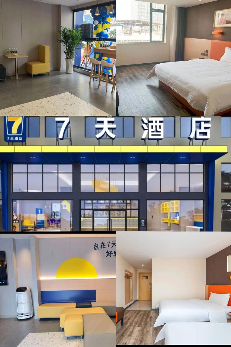 七天酒店77元入住