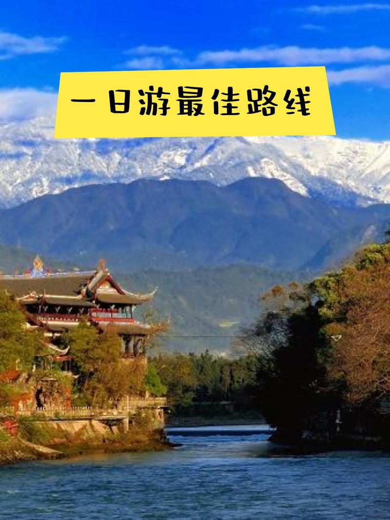 距离成都近的旅游景点