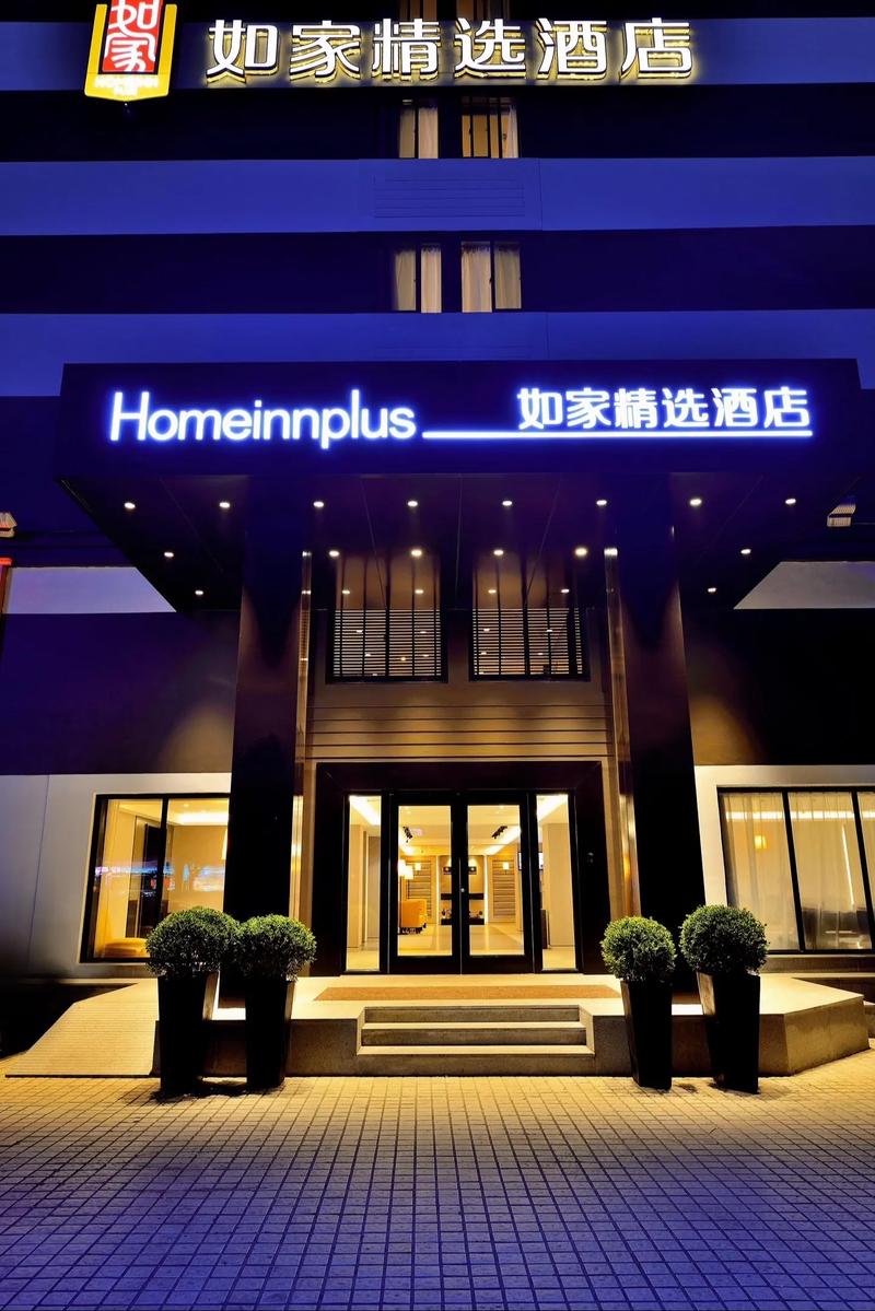 如家酒店有避孕套吗