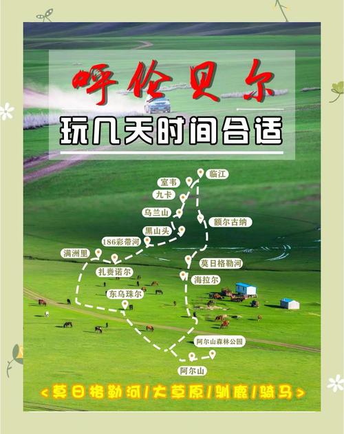 内蒙古多伦自驾游攻略