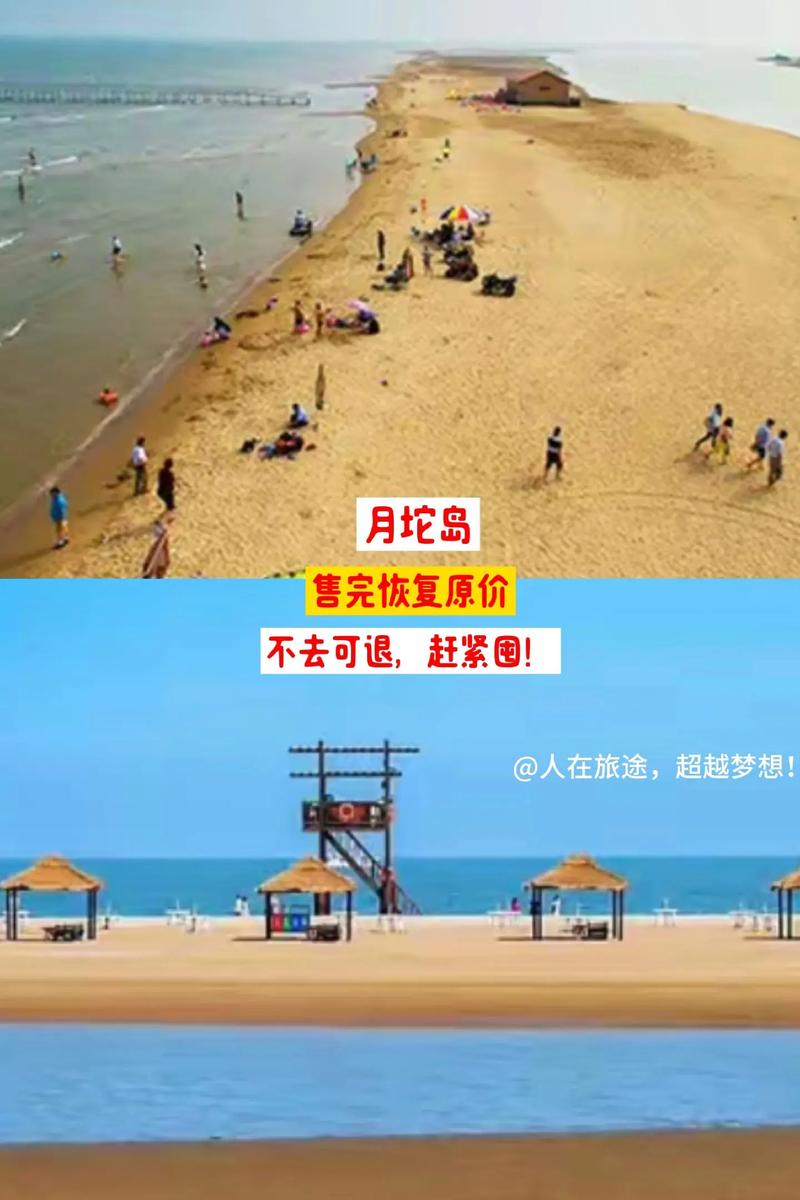 月坨岛温泉自驾游价格