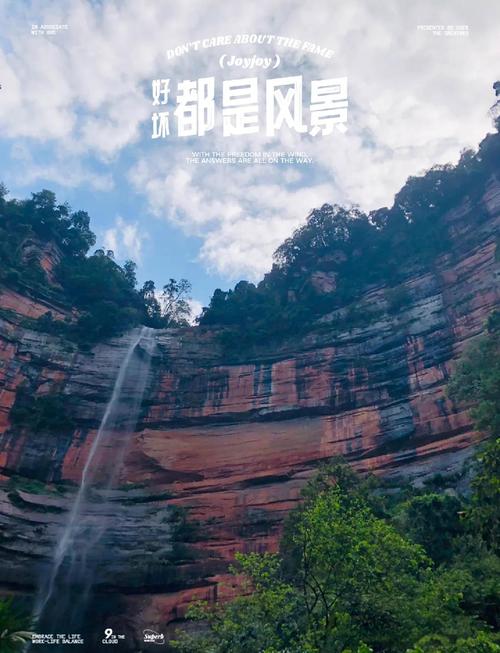 重庆到贵州6天自驾游