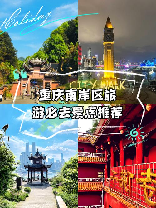 重庆市有那些景点推荐
