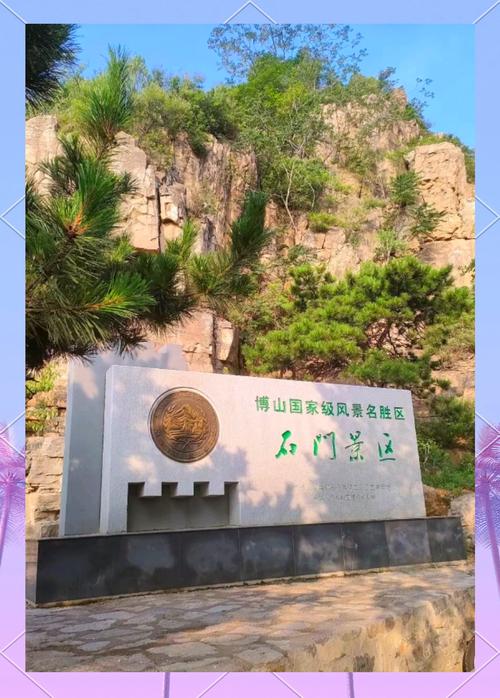 博山附近旅游景点大全