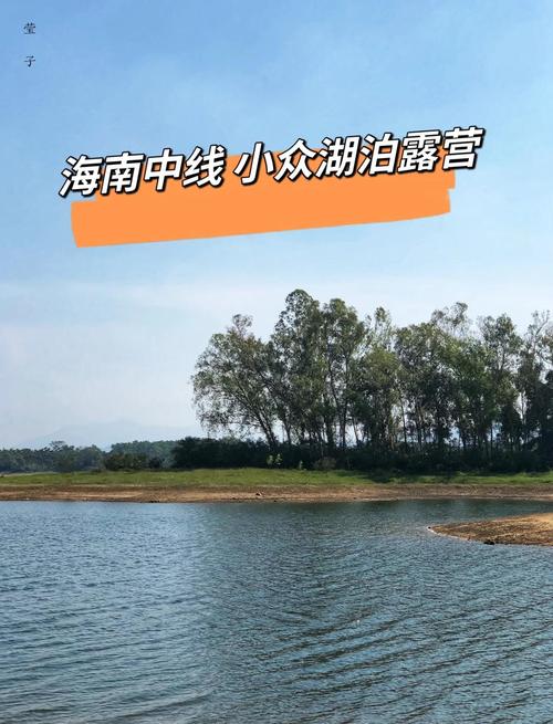 屯昌木色湖自驾游攻略