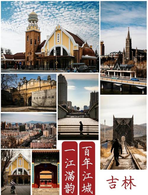 吉林市景点排名大全集