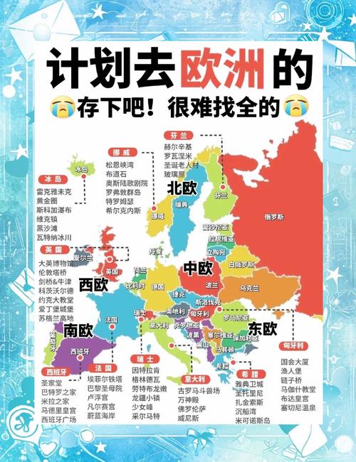 欧洲蜜月自驾游第六站