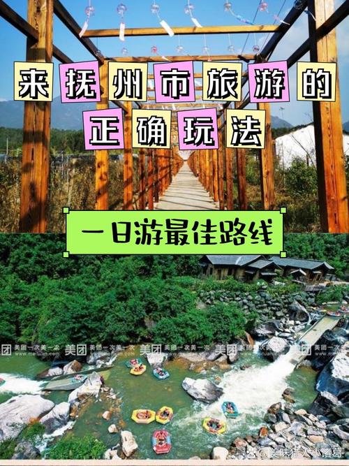 抚州大觉山自驾游攻略