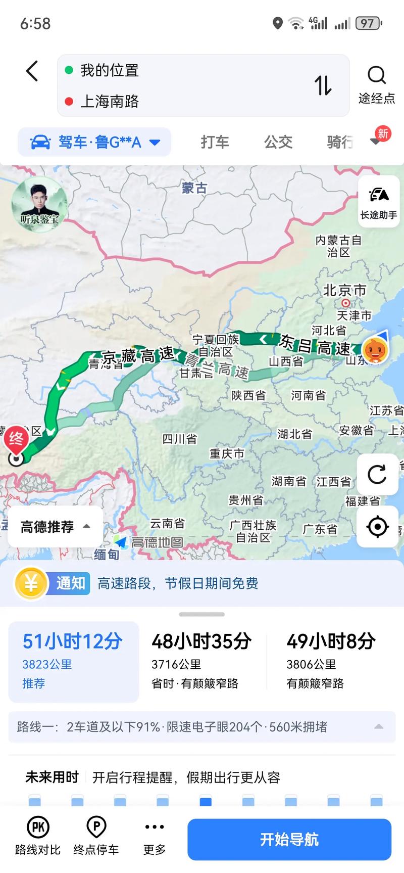 宁夏到山西自驾游路书