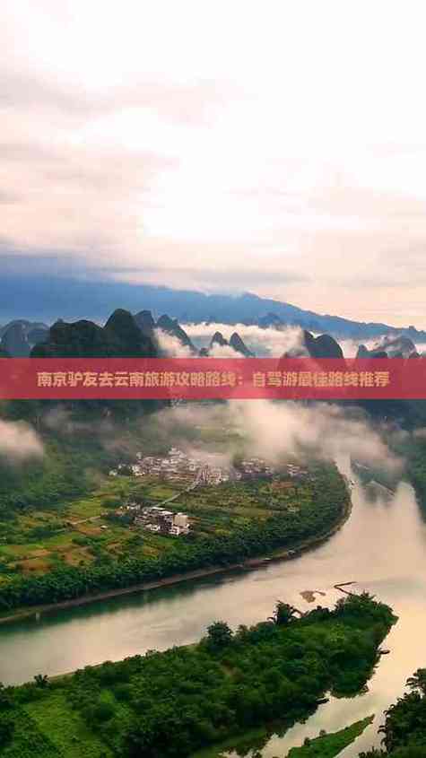 南京去云南自驾游攻略