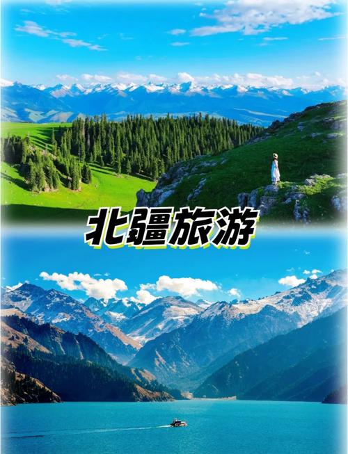 新疆十一旅游景点推荐