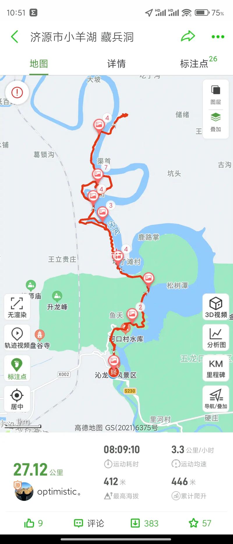 濮阳到宝泉自驾游路线