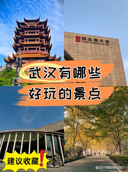 武汉最好玩的旅游景点