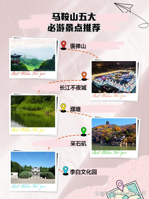 马鞍山周边自驾游攻略