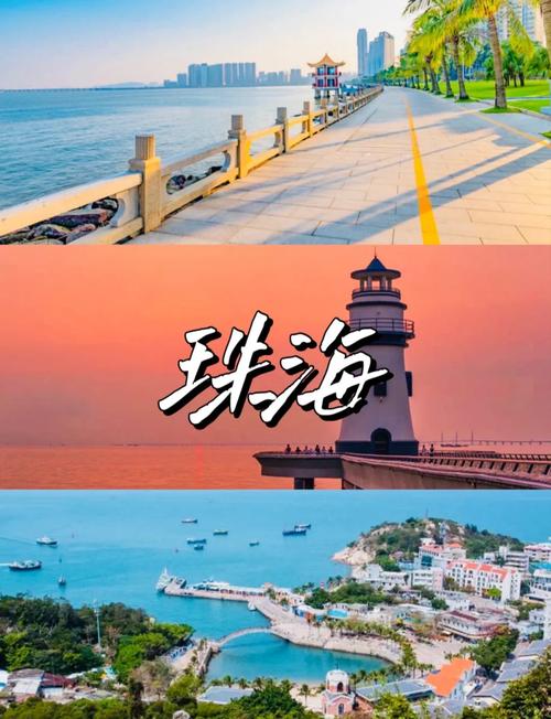 珠海海边旅游景点排行