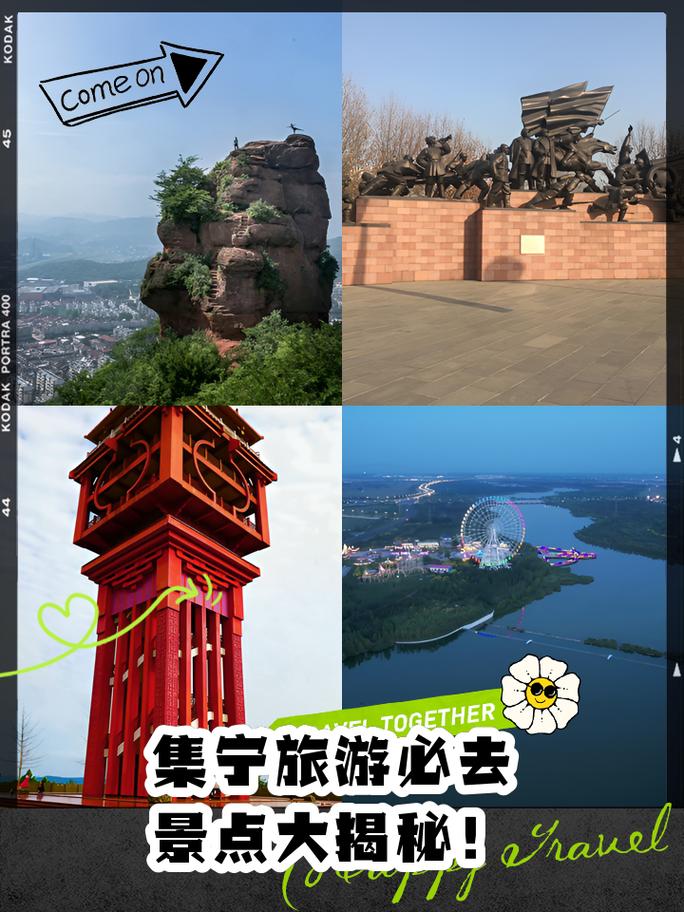 集宁周边旅游景点大全