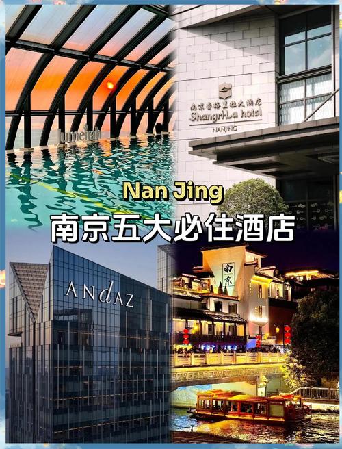 南京黄埔大酒店电话