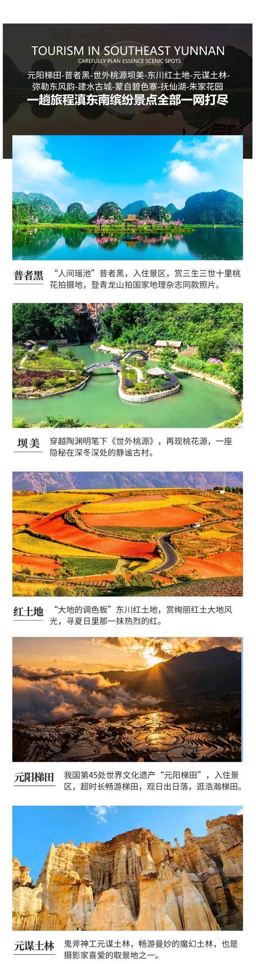 昆明到坝美自驾游攻略