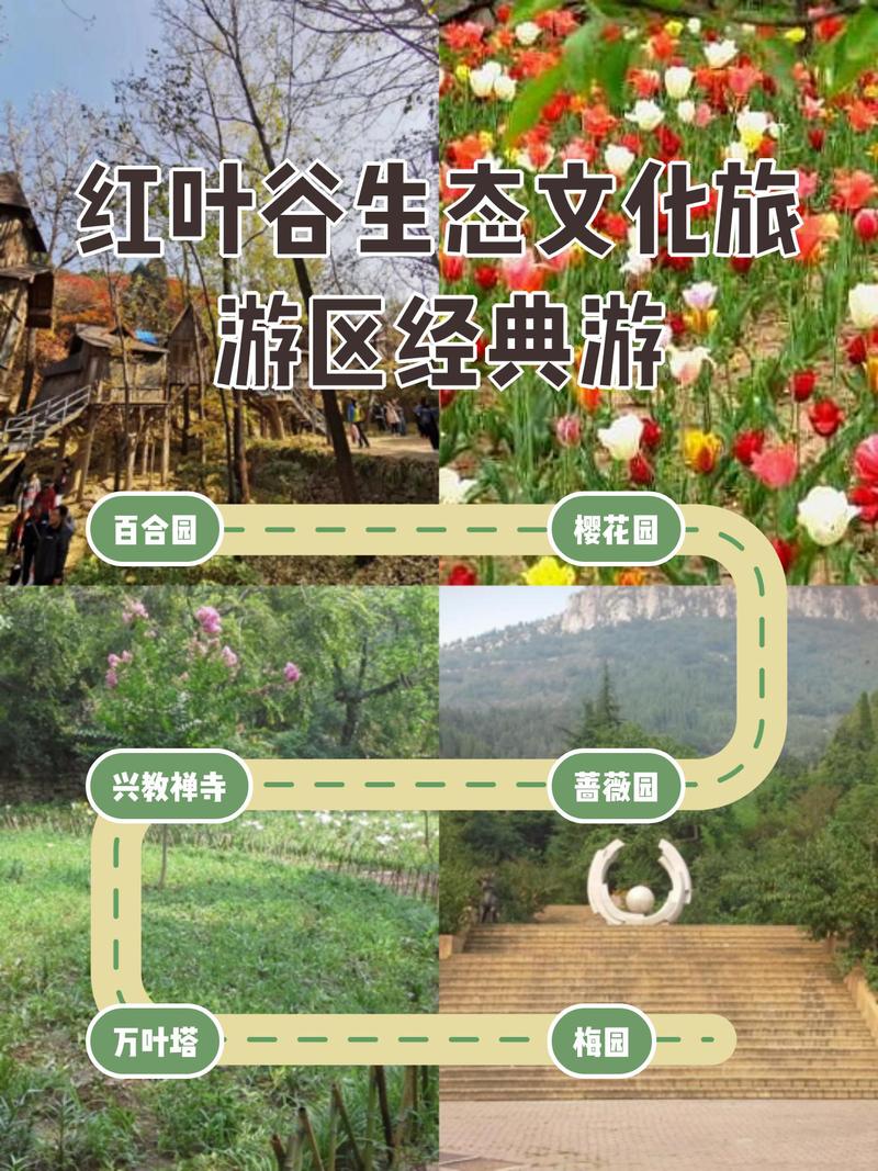 吉林红叶谷自驾游攻略