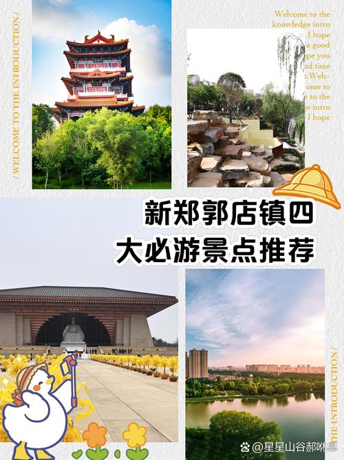 新郑周边旅游景点大全