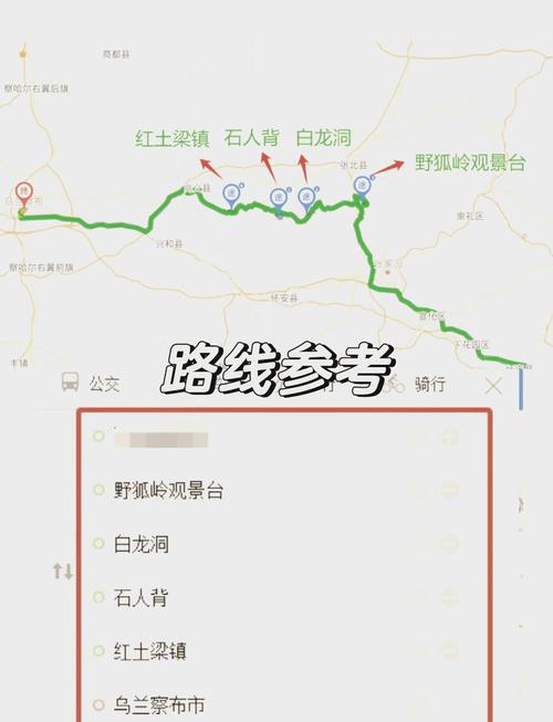 唐山到张北草原自驾游