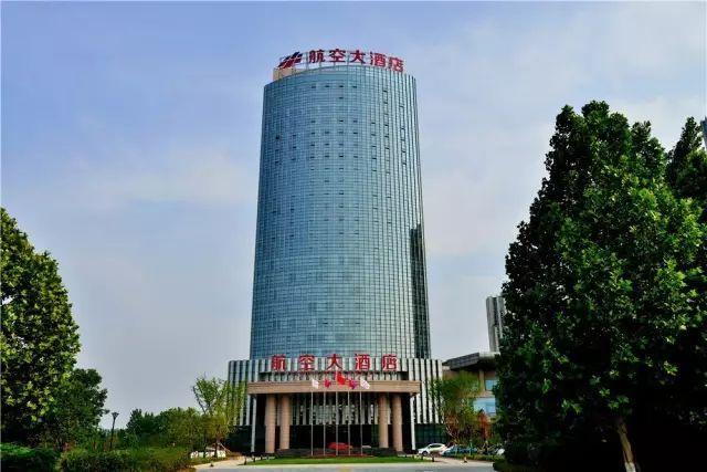 许昌航空大酒店电话