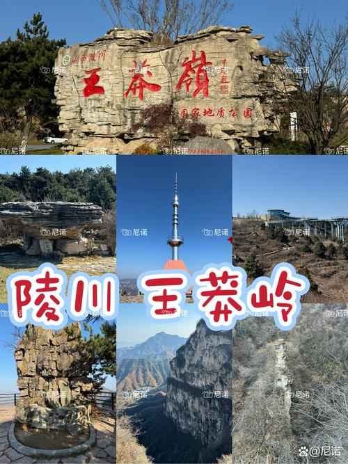 山西王莽岭自驾游攻略