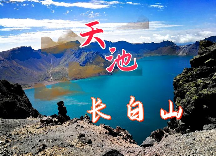 十一吉林省天池自驾游