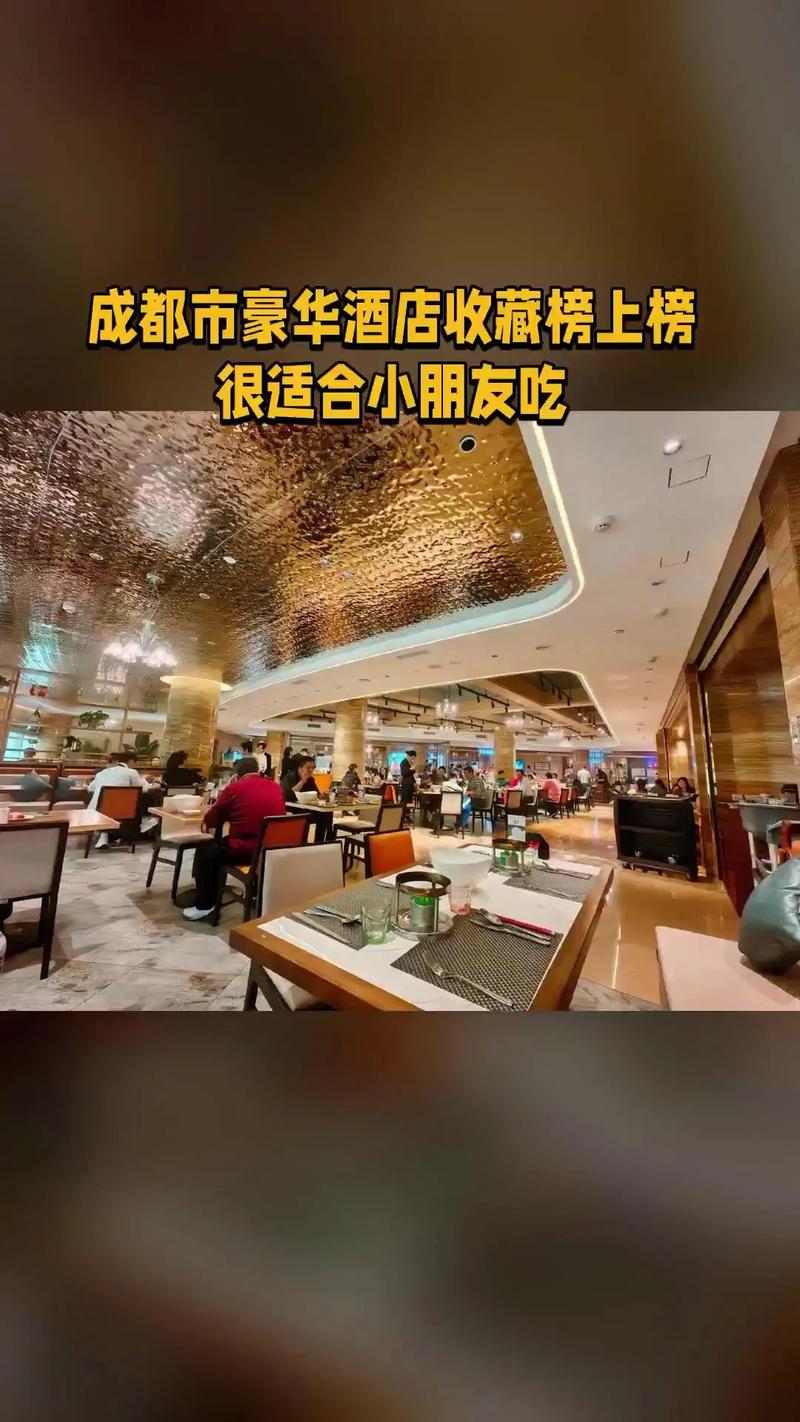 成都明悦大酒店电话