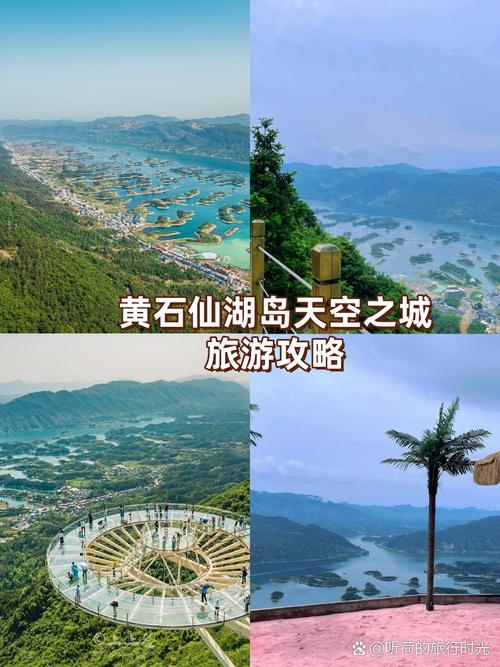 天空之城旅游景点在哪