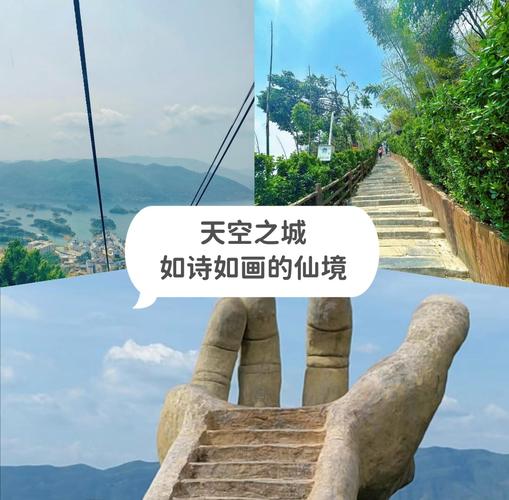 天空之城旅游景点在哪