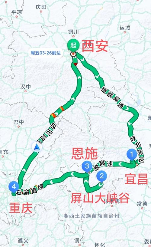 重庆到西安国庆自驾游