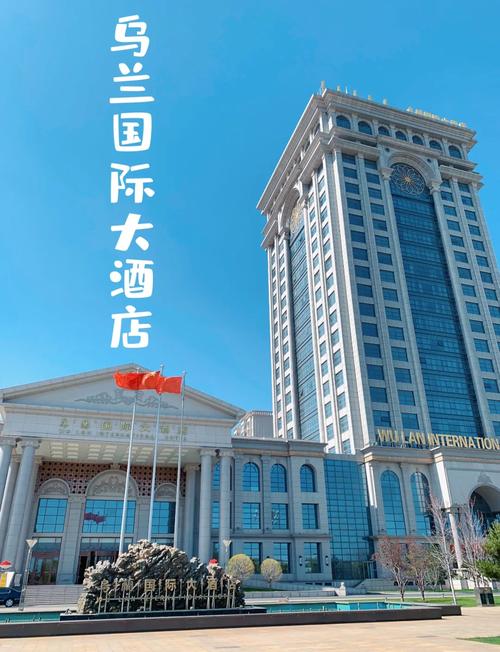 榆林长泰国际大酒店