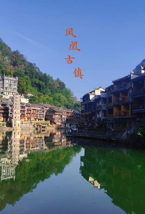 凤凰古城适合自驾游吗