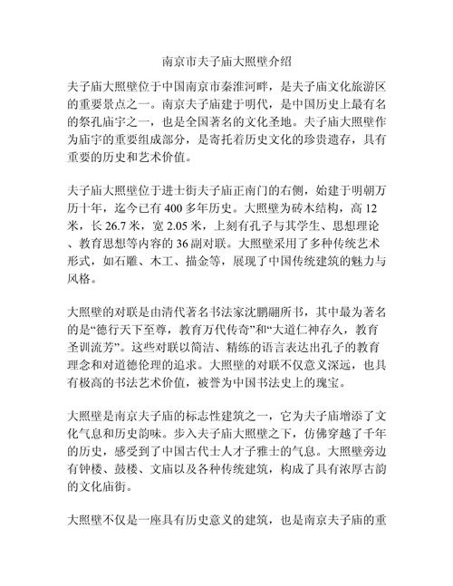 南京夫子庙的景点介绍