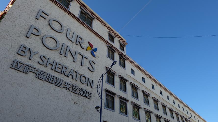 拉萨福朋喜来登酒店