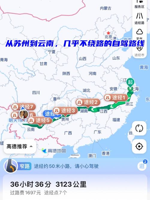 苏州到郑州自驾游路书