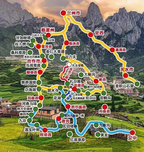 十一北京到甘南自驾游